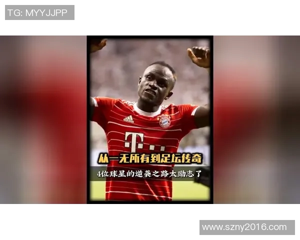 足球明星逆袭之路:从没大伤到巅峰的励志故事